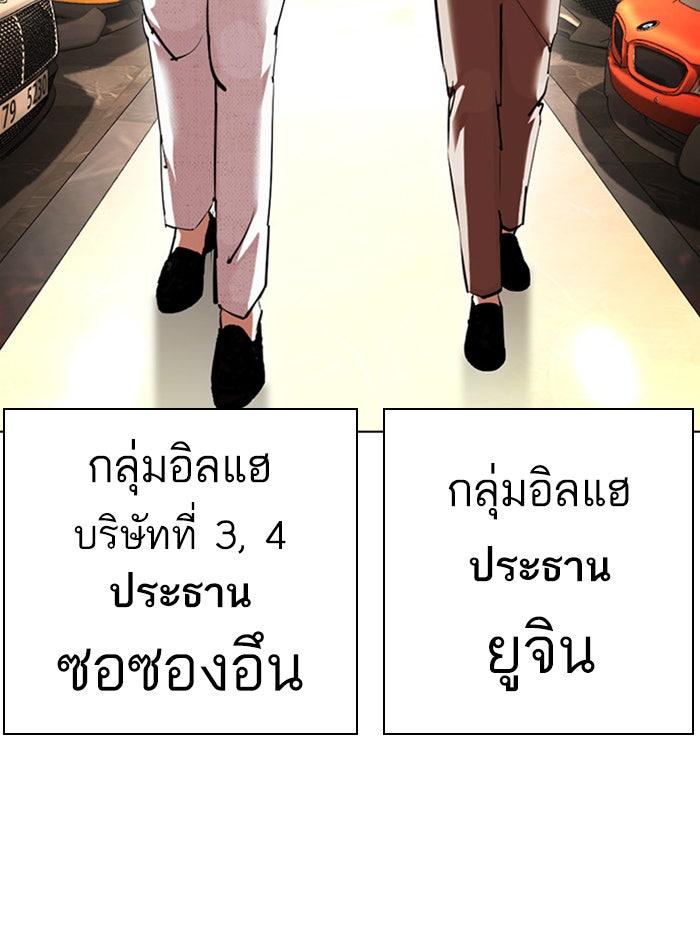 LOOKISM - หน้า 144