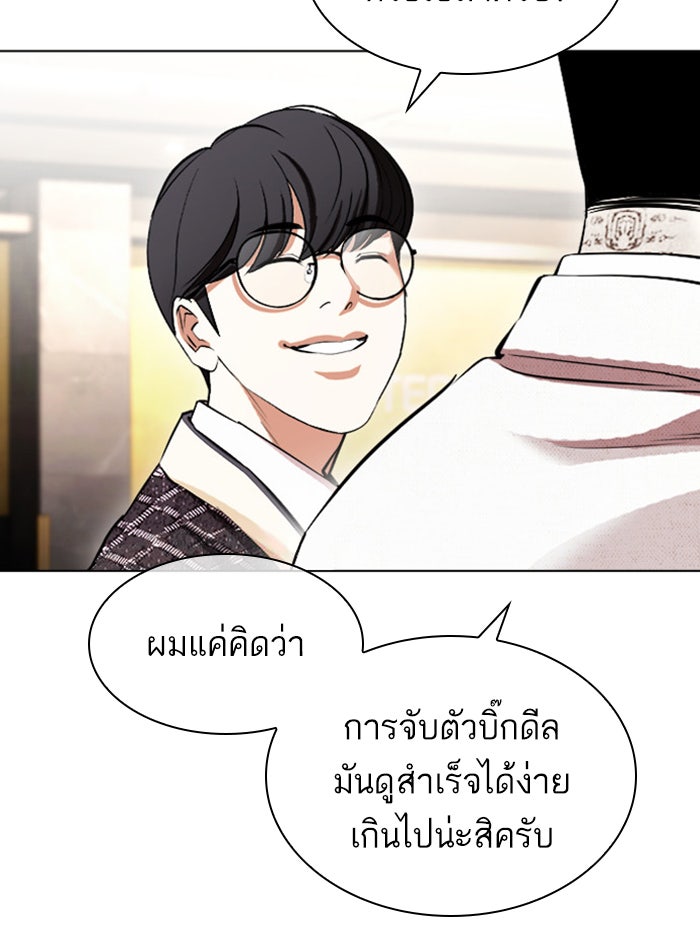 LOOKISM - หน้า 149