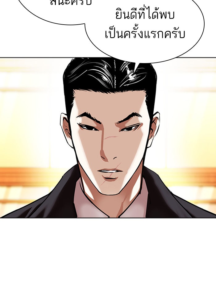 LOOKISM - หน้า 156