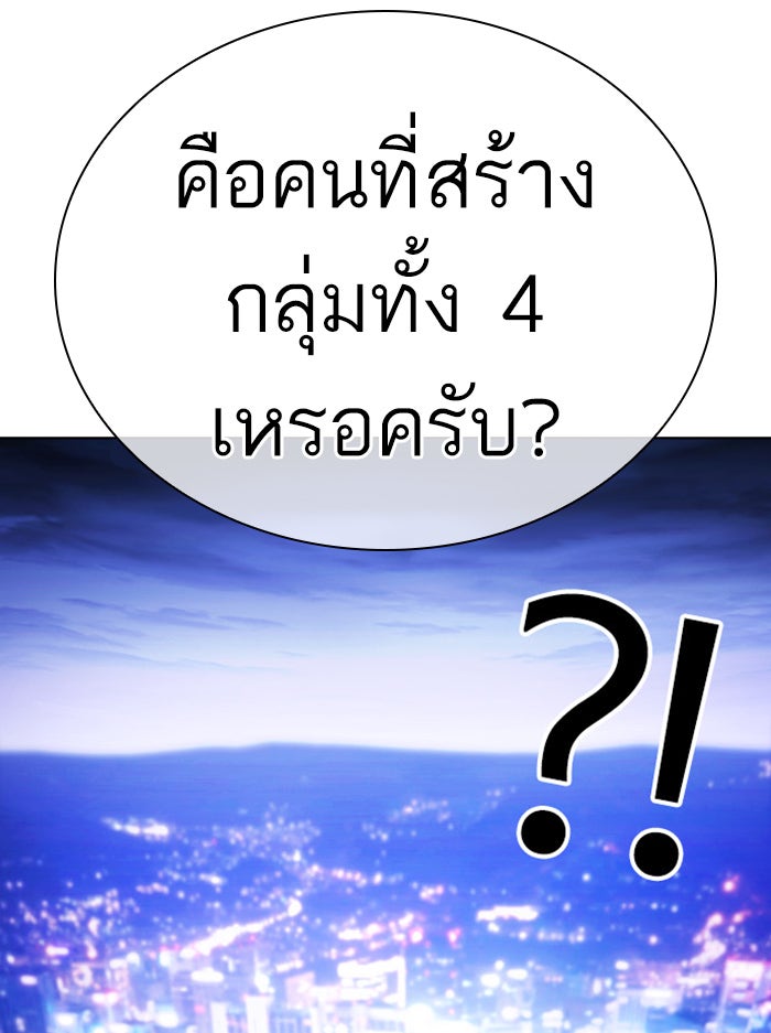 LOOKISM - หน้า 158