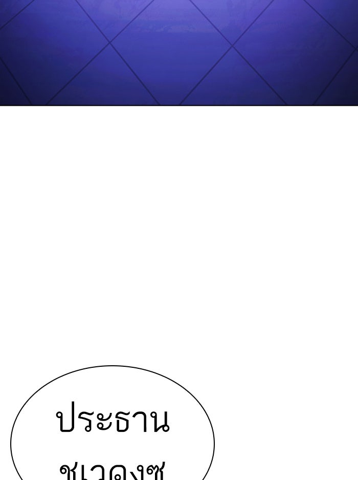 LOOKISM - หน้า 160