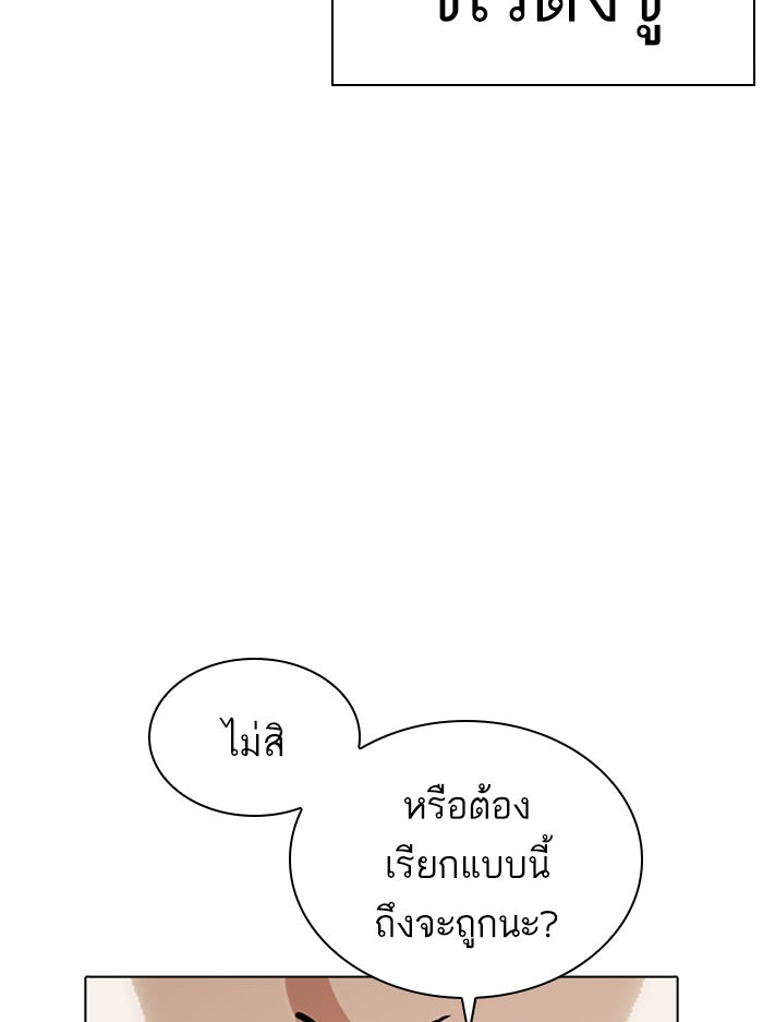 LOOKISM - หน้า 162