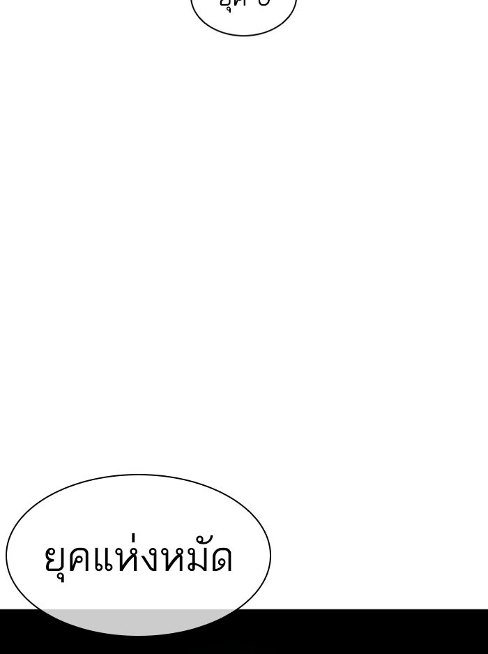 LOOKISM - หน้า 164