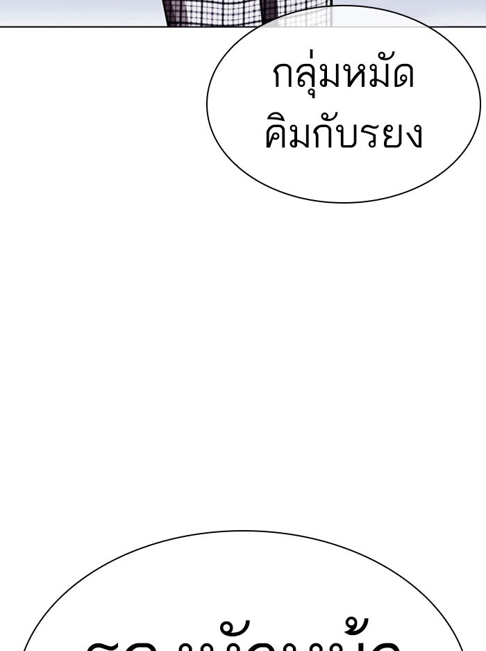 LOOKISM - หน้า 166