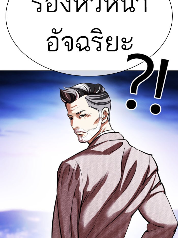 LOOKISM - หน้า 167
