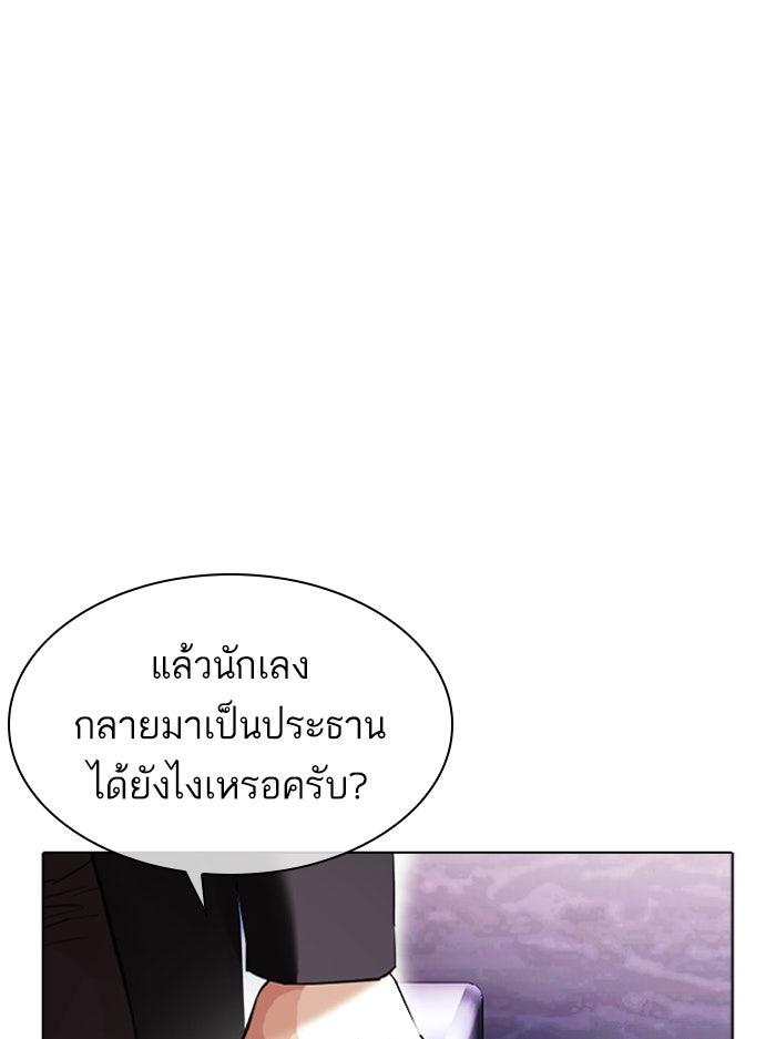 LOOKISM - หน้า 170