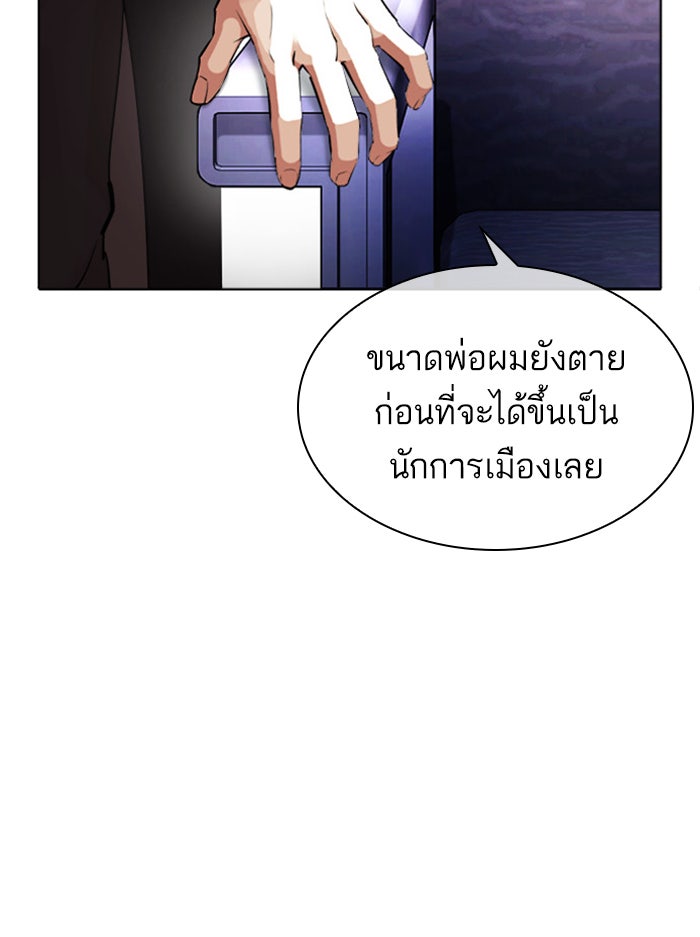 LOOKISM - หน้า 171