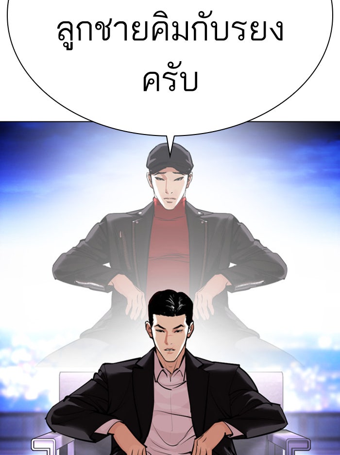 LOOKISM - หน้า 173