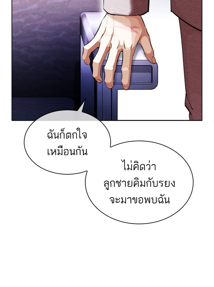 LOOKISM - หน้า 176