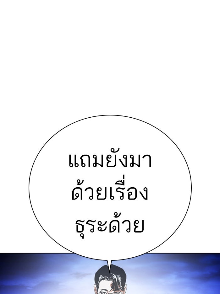 LOOKISM - หน้า 177