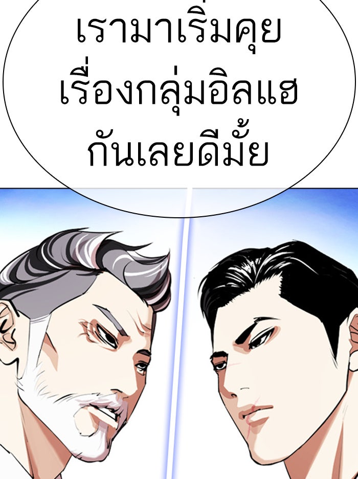 LOOKISM - หน้า 181