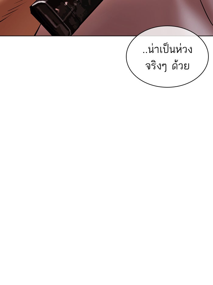 LOOKISM - หน้า 20