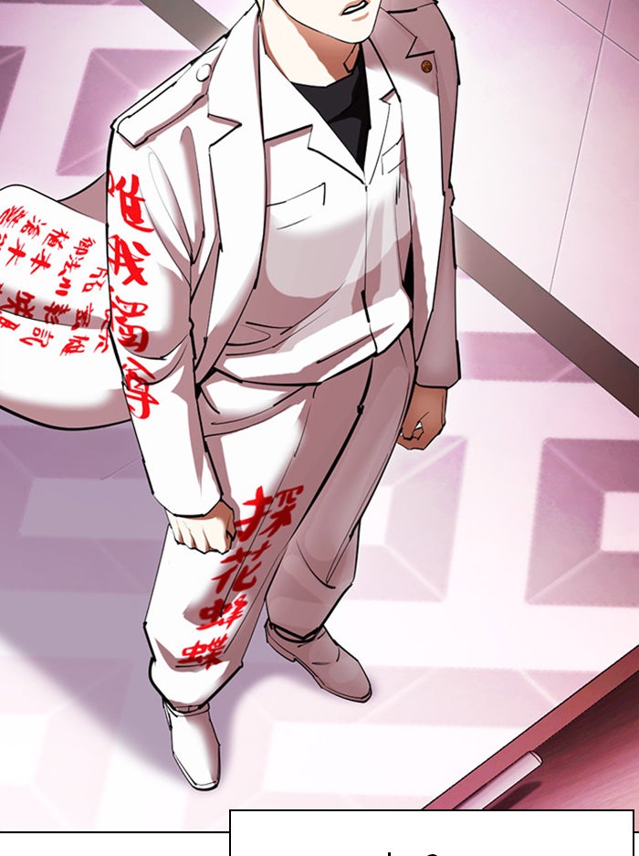 LOOKISM - หน้า 24