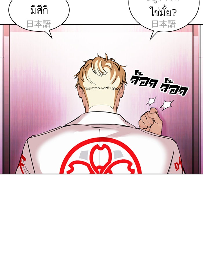 LOOKISM - หน้า 26