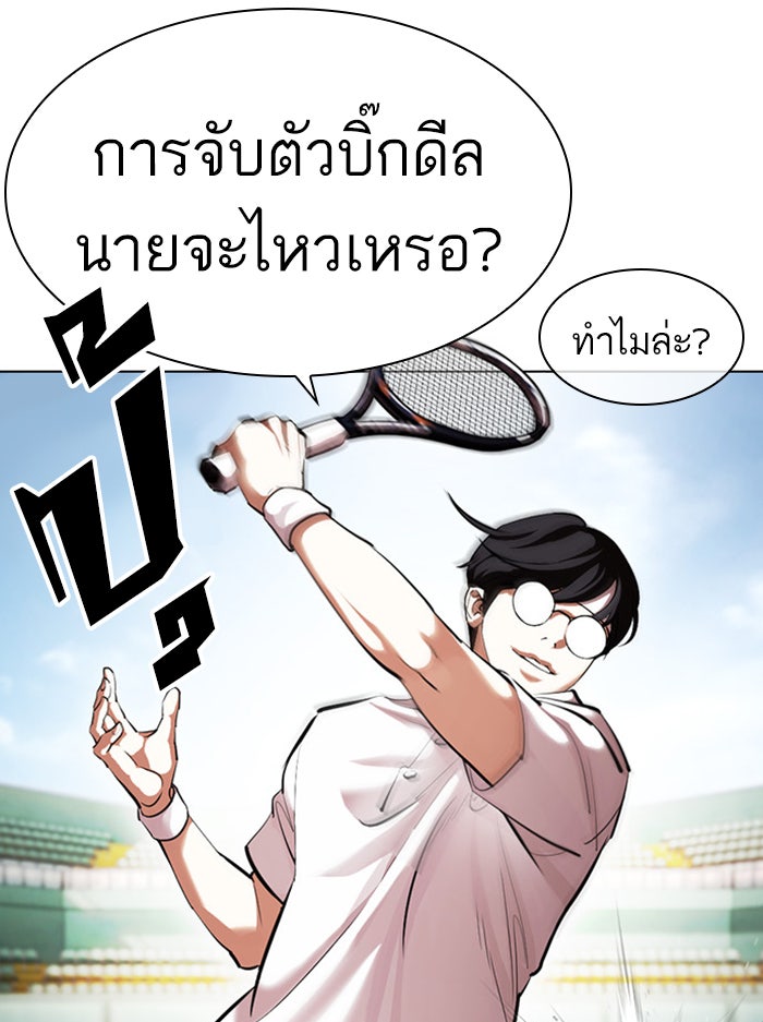 LOOKISM - หน้า 3