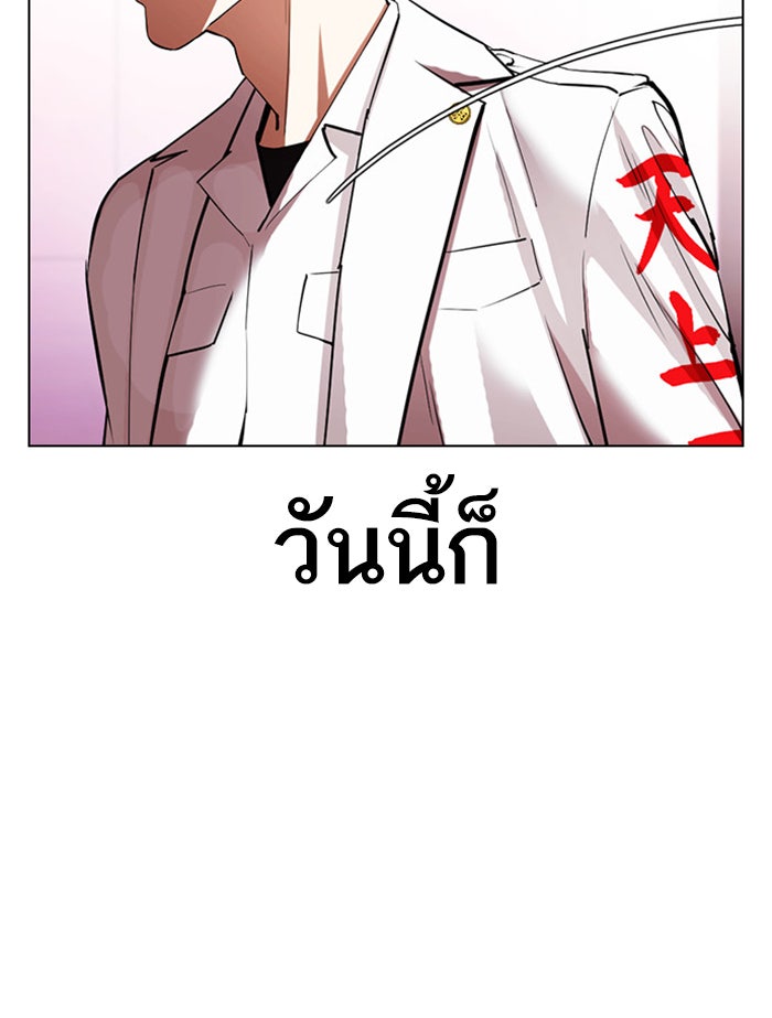 LOOKISM - หน้า 35