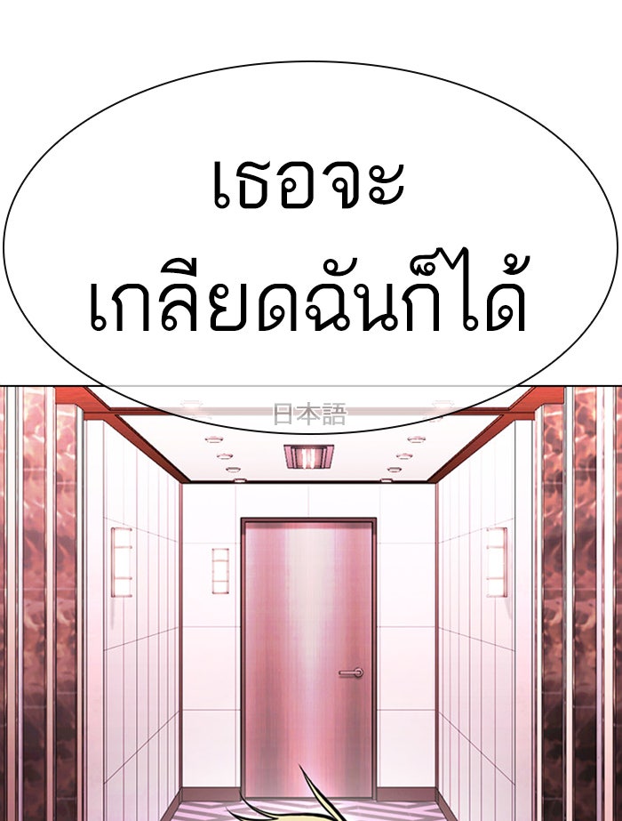 LOOKISM - หน้า 36
