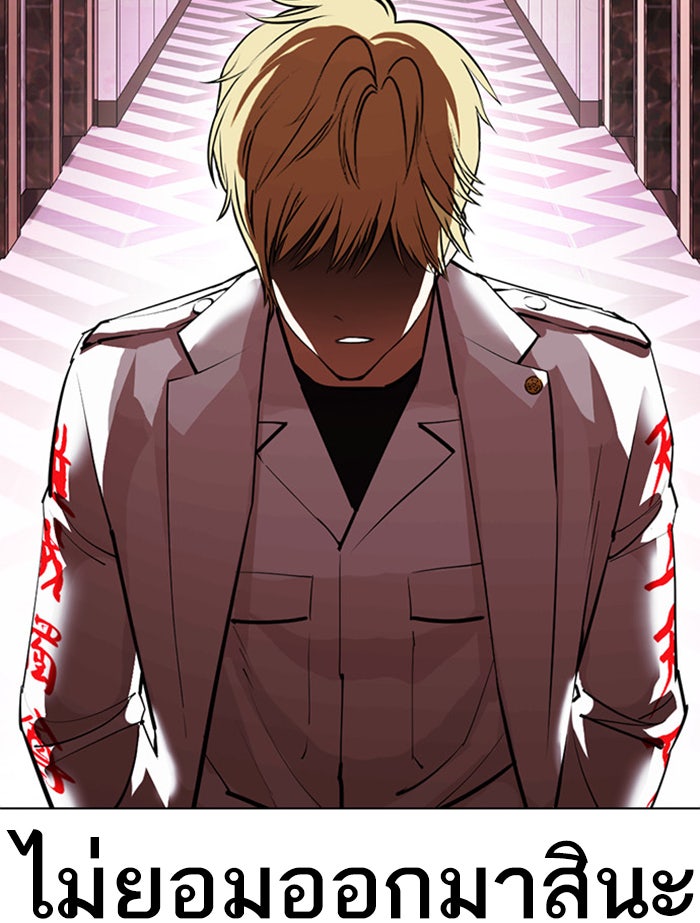 LOOKISM - หน้า 37