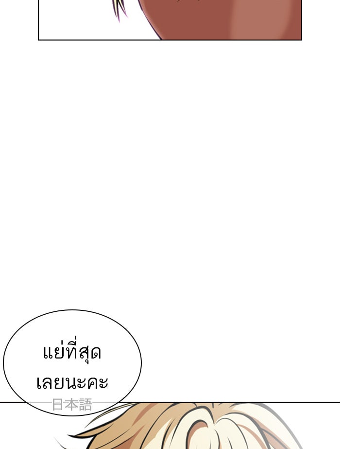 LOOKISM - หน้า 39