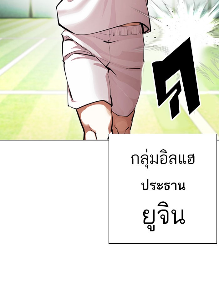 LOOKISM - หน้า 4