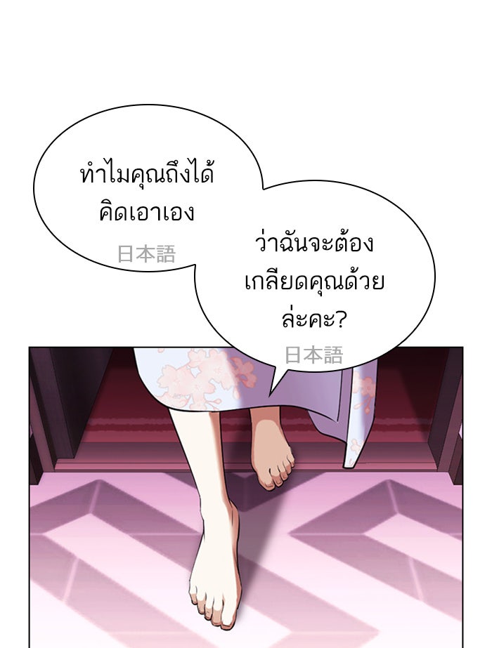 LOOKISM - หน้า 41