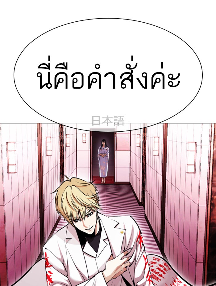 LOOKISM - หน้า 47