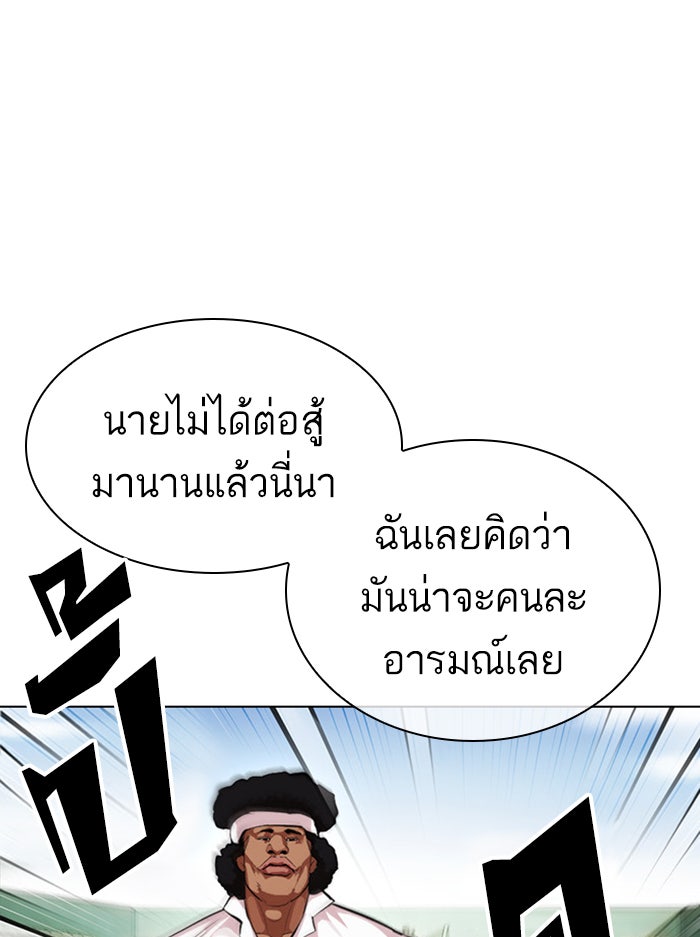 LOOKISM - หน้า 5
