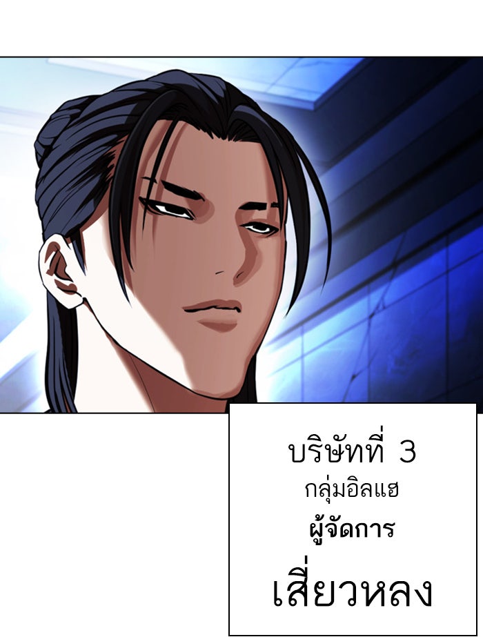 LOOKISM - หน้า 51