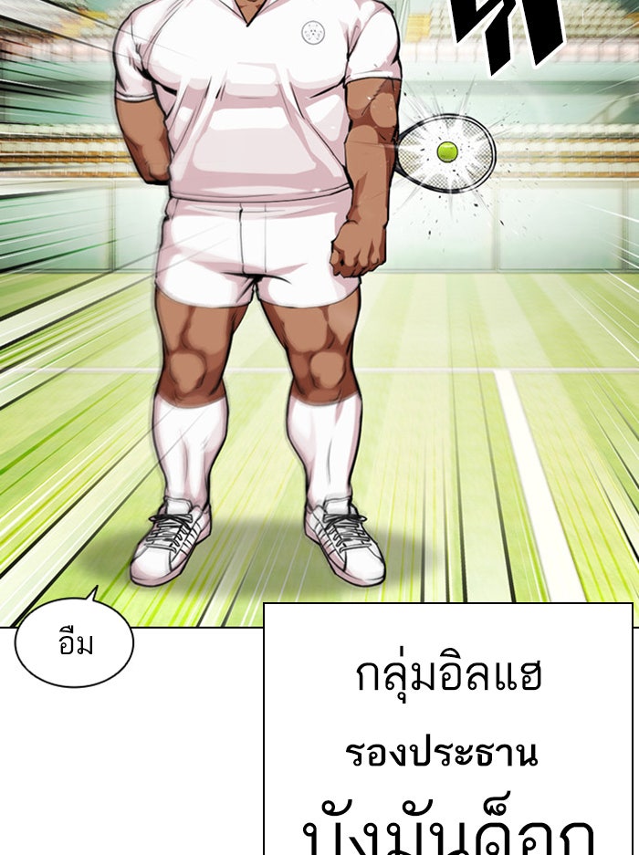 LOOKISM - หน้า 6