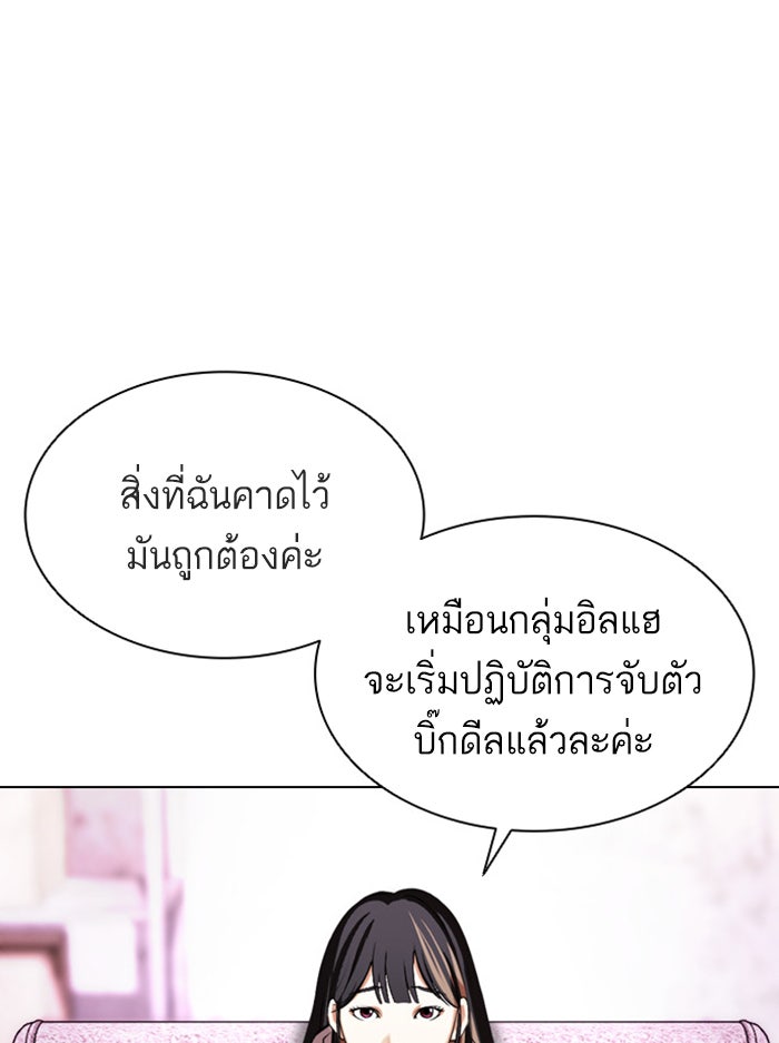 LOOKISM - หน้า 64