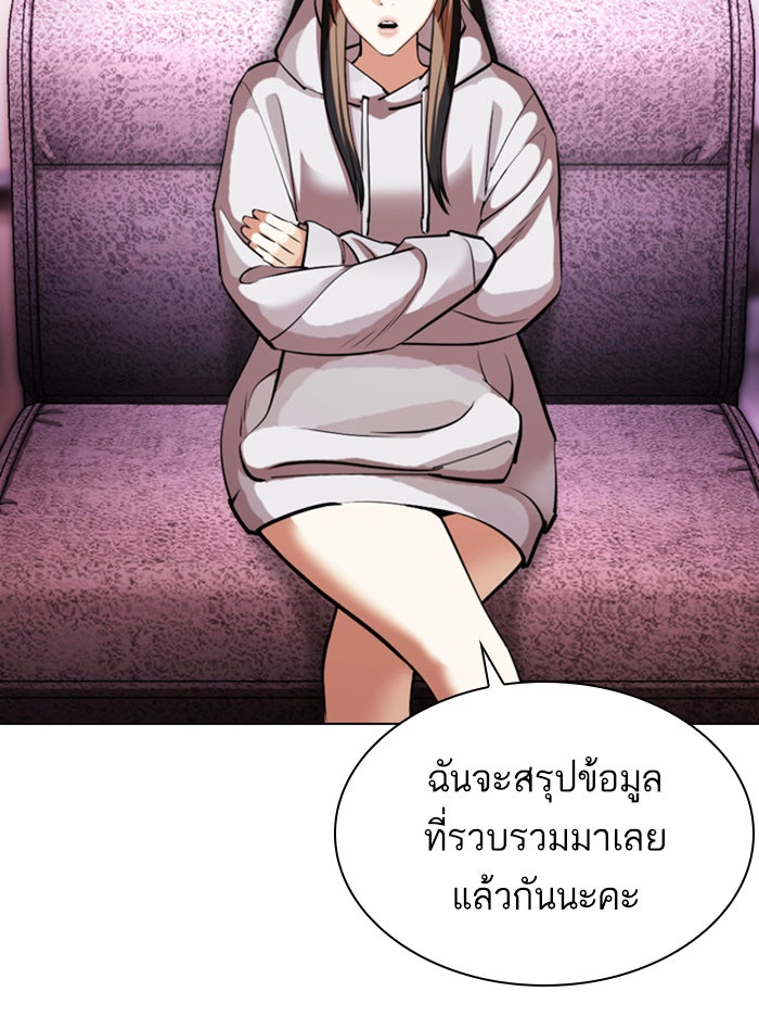 LOOKISM - หน้า 65