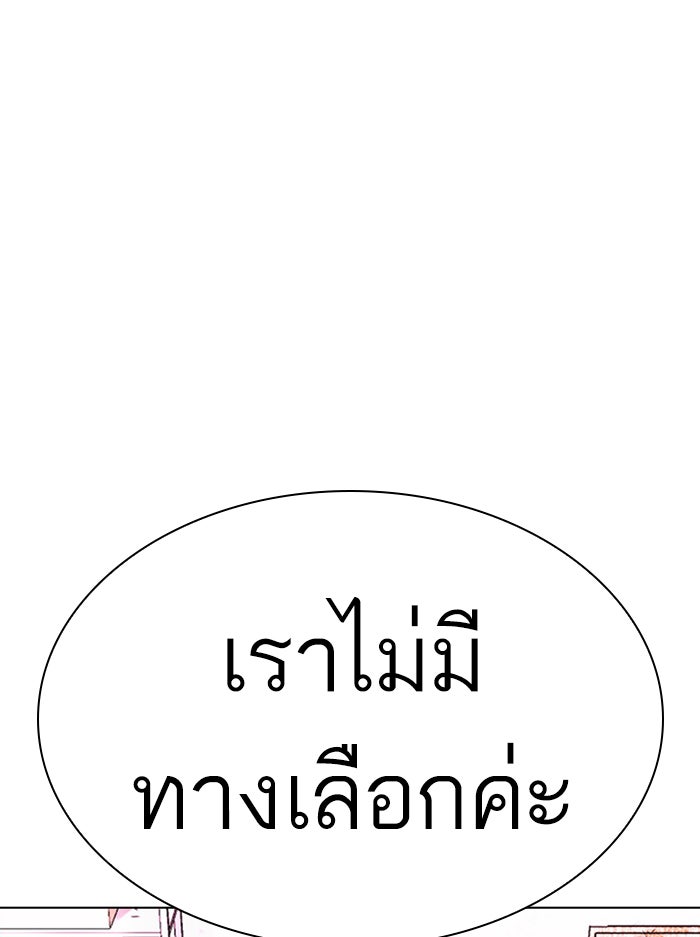LOOKISM - หน้า 66