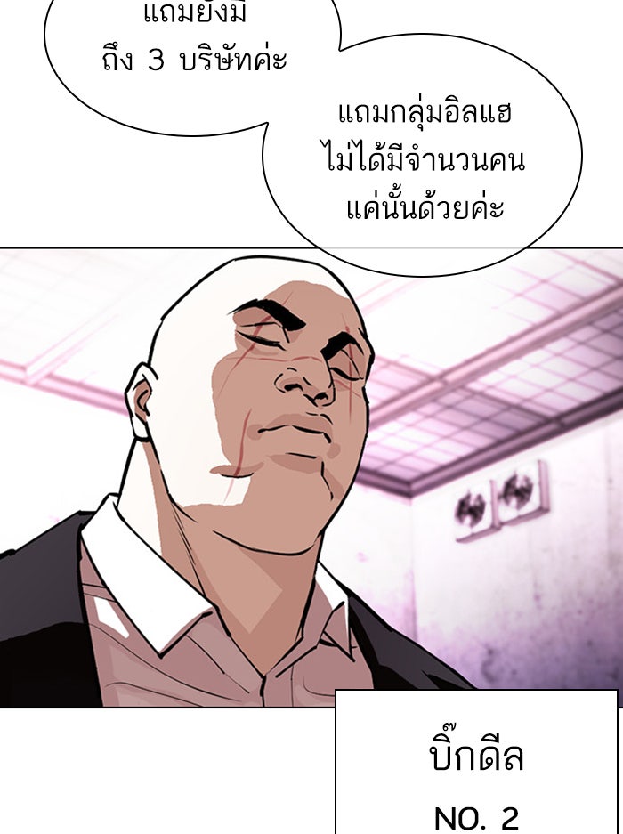 LOOKISM - หน้า 71
