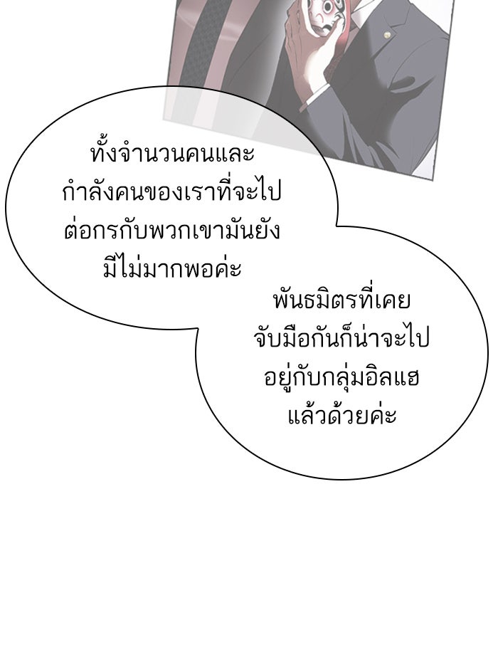 LOOKISM - หน้า 76