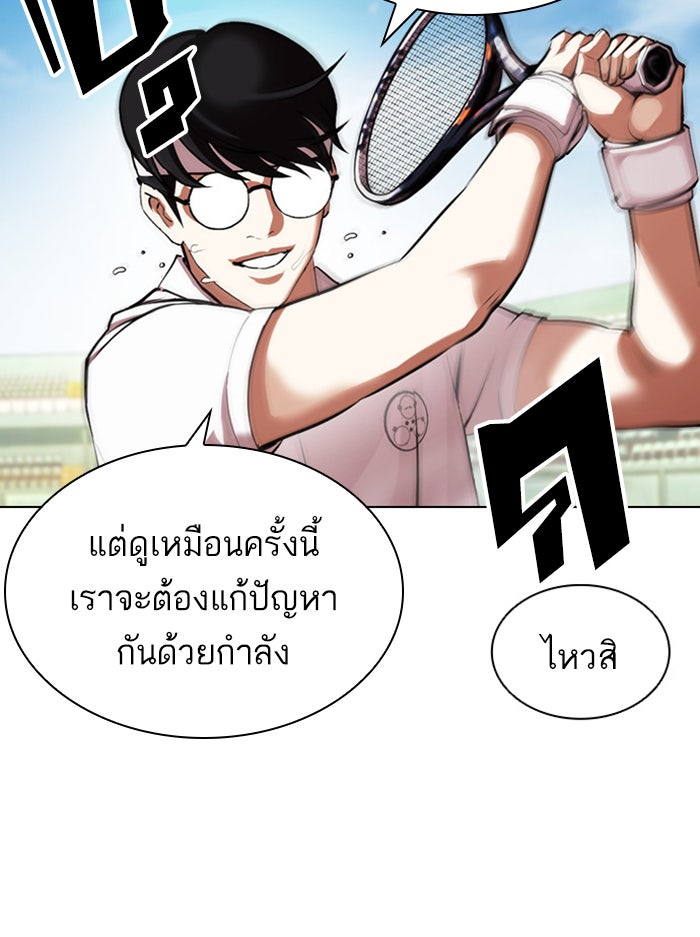 LOOKISM - หน้า 8