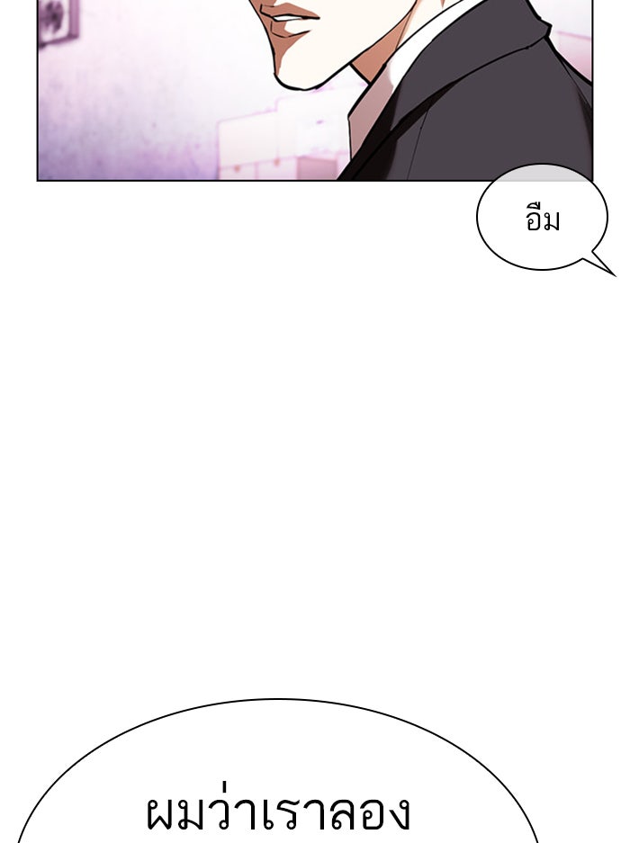 LOOKISM - หน้า 80