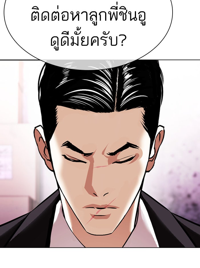 LOOKISM - หน้า 81
