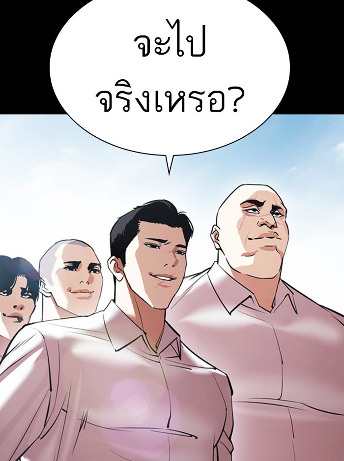 LOOKISM - หน้า 85
