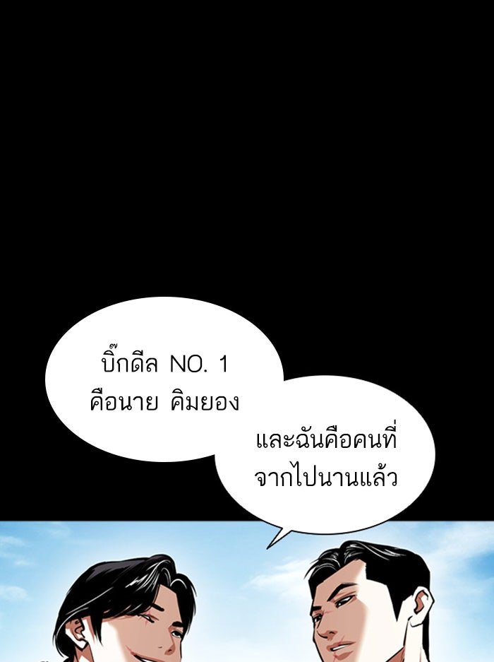 LOOKISM - หน้า 89
