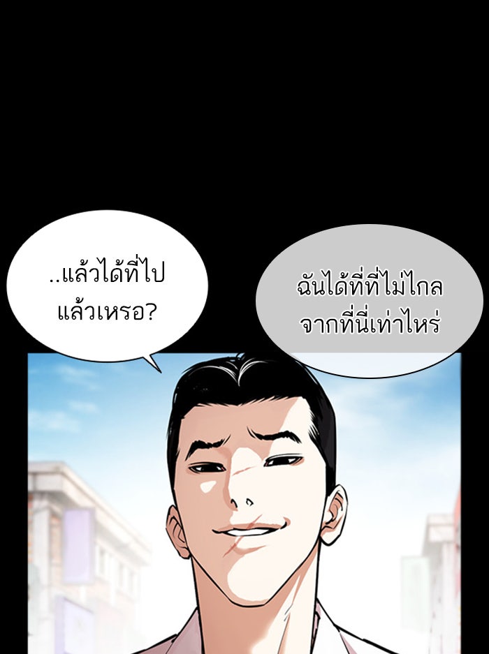 LOOKISM - หน้า 91