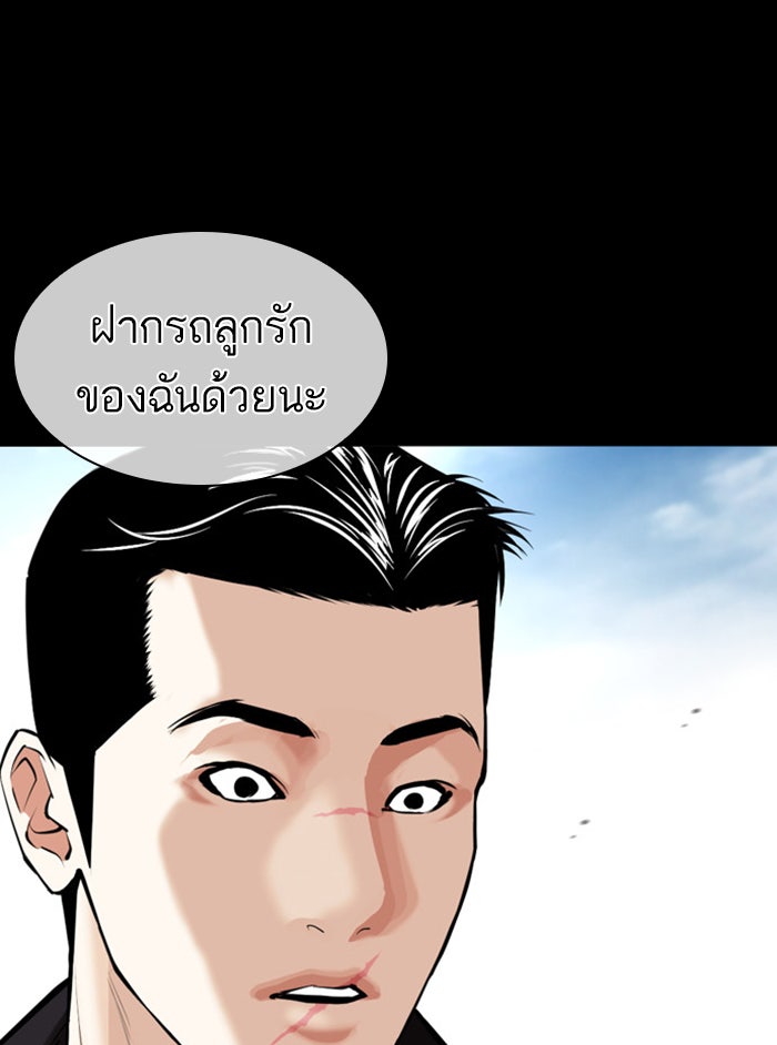 LOOKISM - หน้า 96