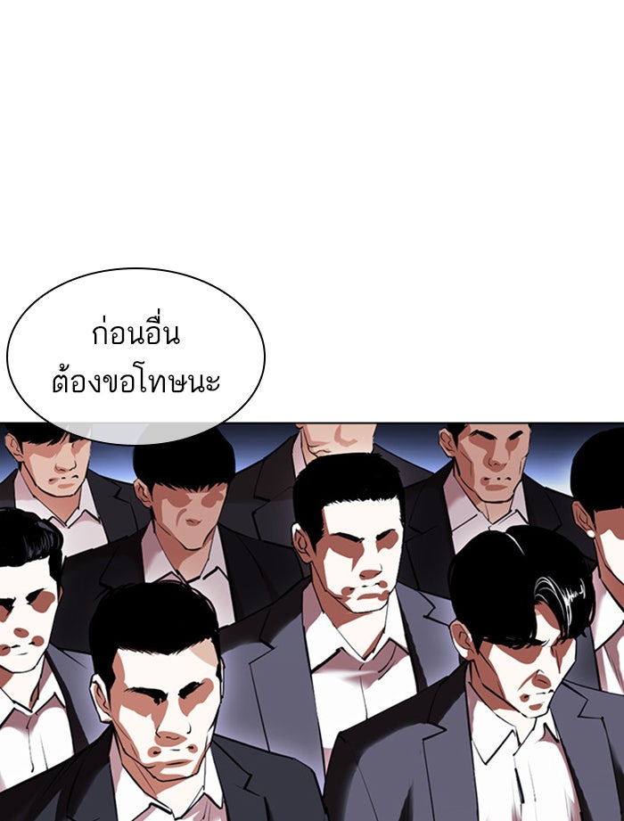 LOOKISM - หน้า 103