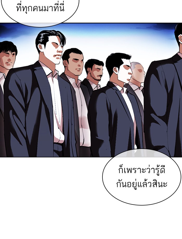 LOOKISM - หน้า 105