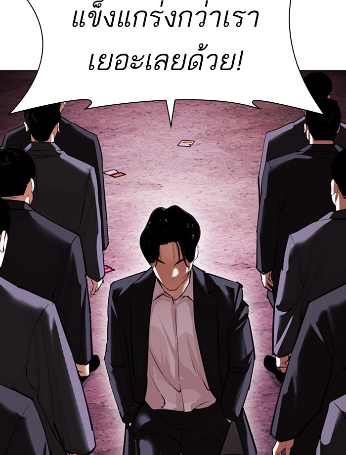 LOOKISM - หน้า 111