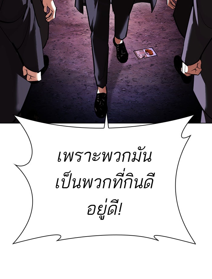 LOOKISM - หน้า 112