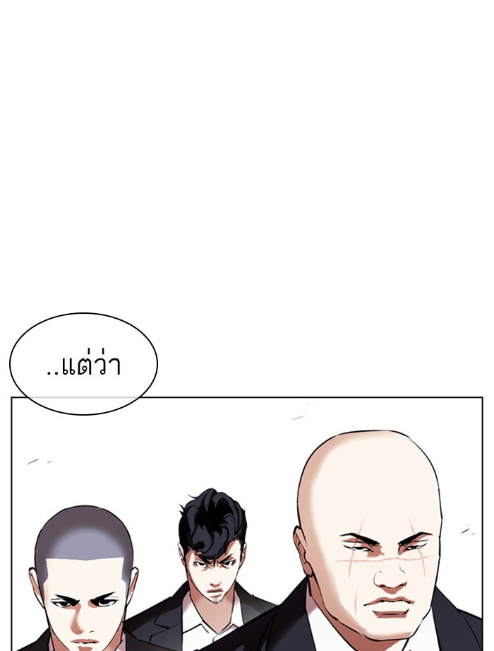 LOOKISM - หน้า 113