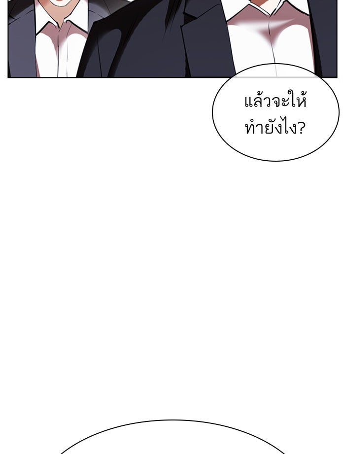 LOOKISM - หน้า 114
