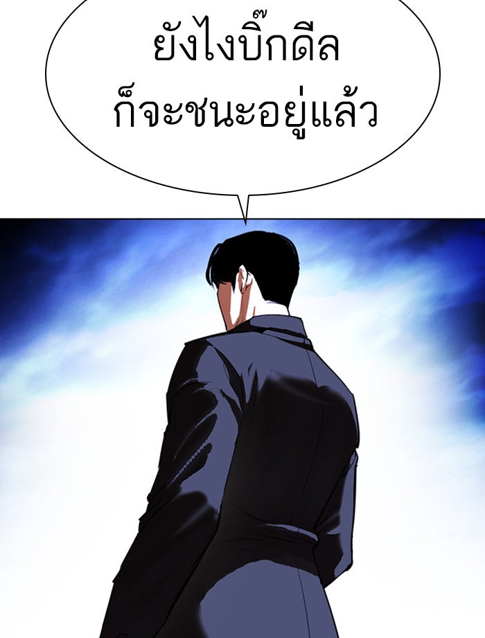 LOOKISM - หน้า 115