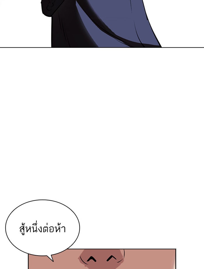 LOOKISM - หน้า 116
