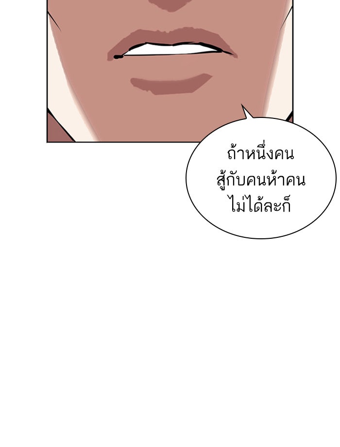 LOOKISM - หน้า 117